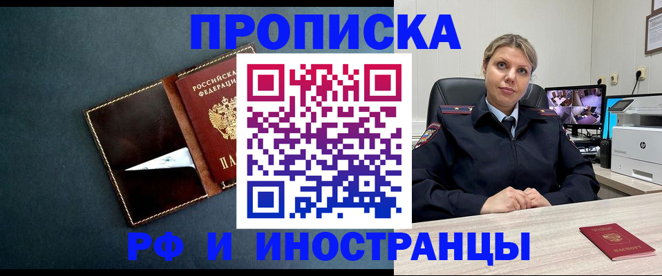 купить прописку в Кондопоге